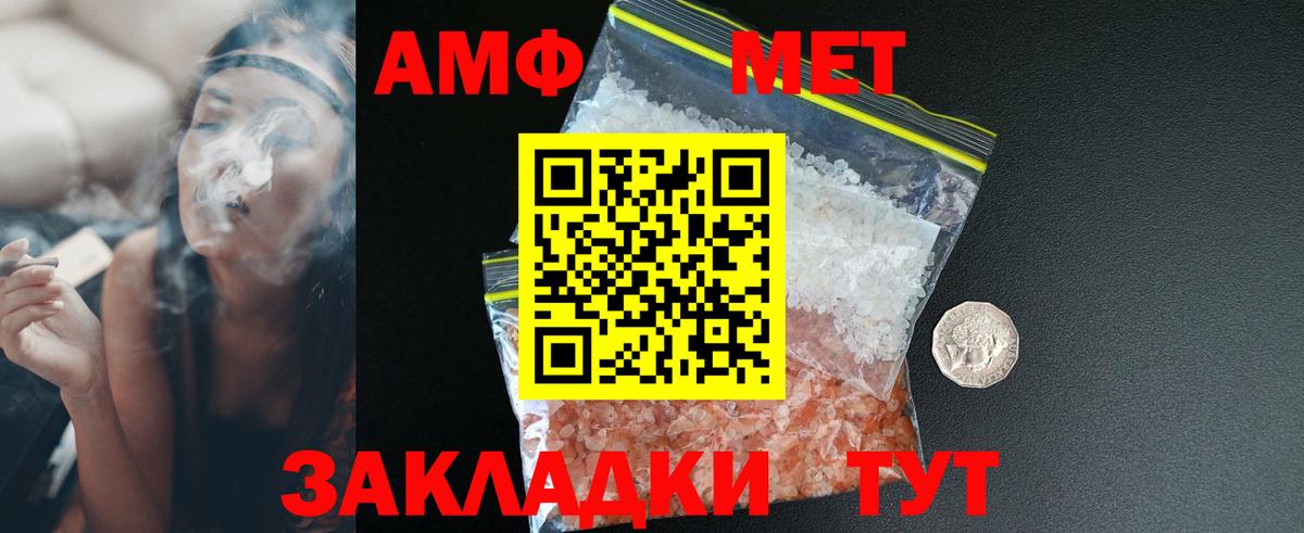 Шуя  АМФ  Вход с VPN  Amphetamine Premium 