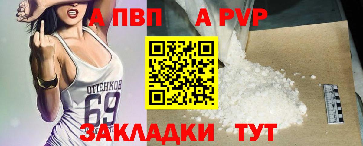 А ПВП СК Шуя