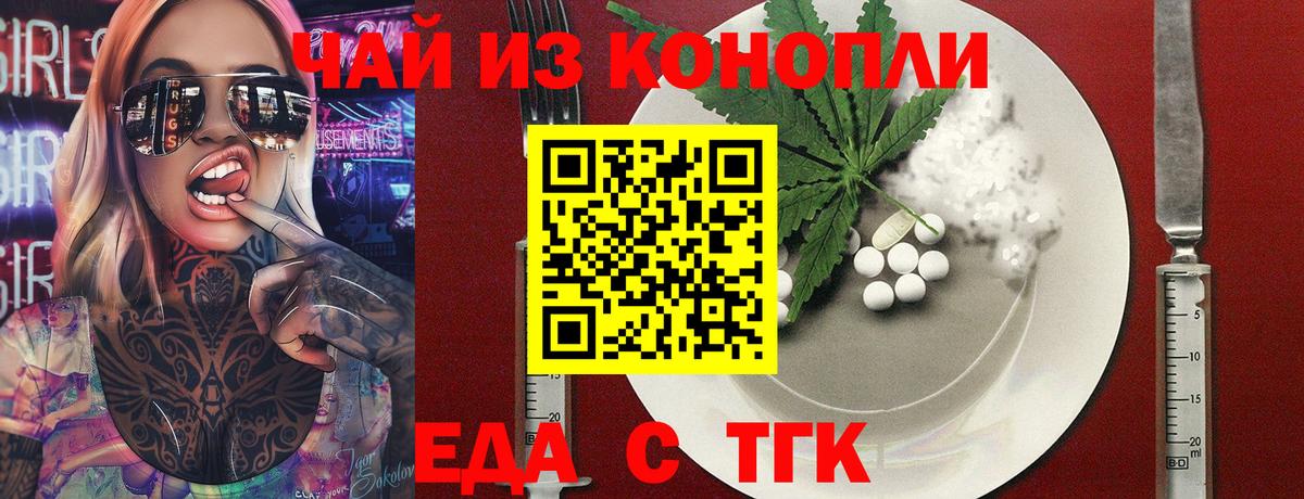 Cannafood марихуана Шуя