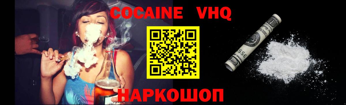 Cocaine  Cocaine Перу  COCAIN Fish Scale  Вход с VPN  Шуя 