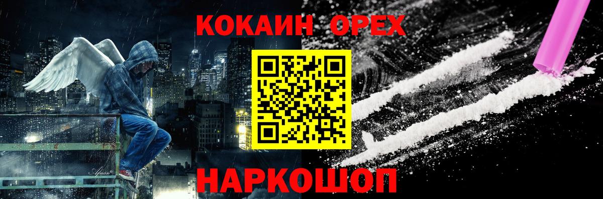 Cocaine 97% Шуя