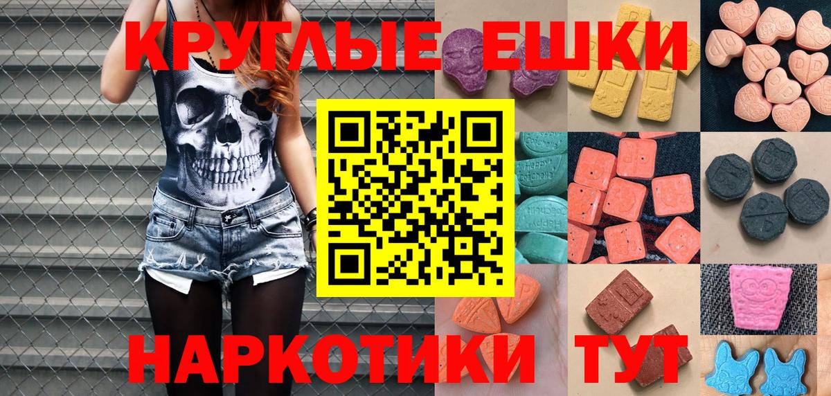 Экстази бентли  ЭКСТАЗИ 250 мг  ЭКСТАЗИ  Вход с VPN  Шуя 