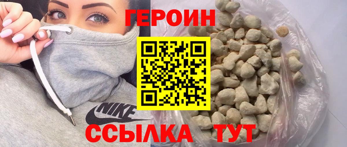 Героин герыч Шуя