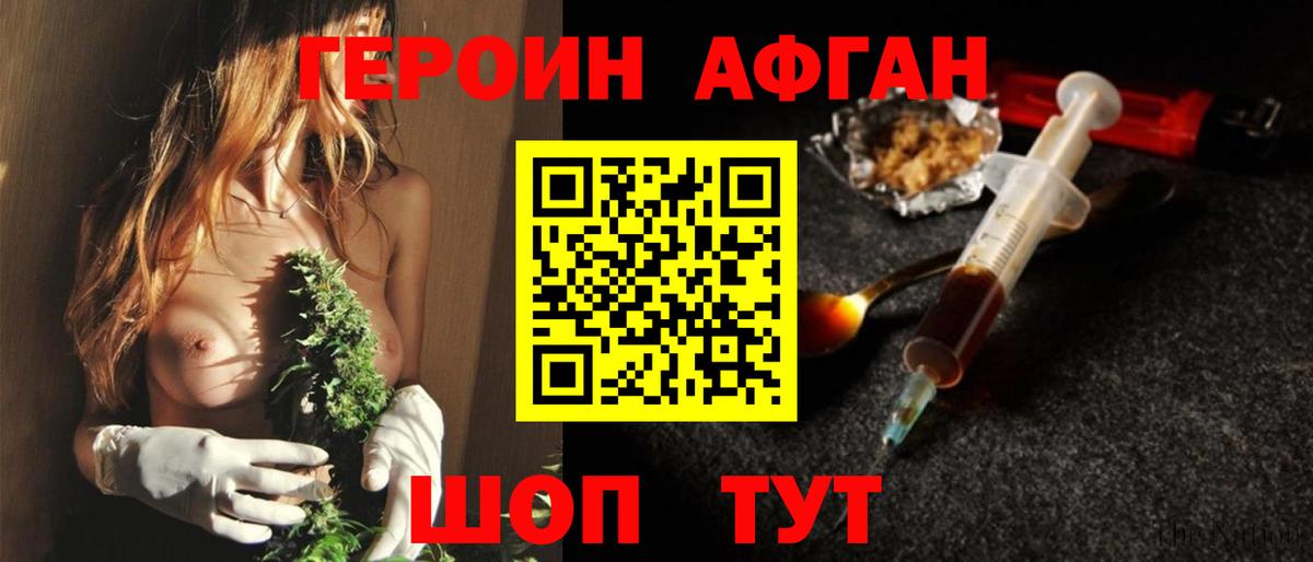 Шуя  ГЕРОИН хмурый  Вход с VPN 
