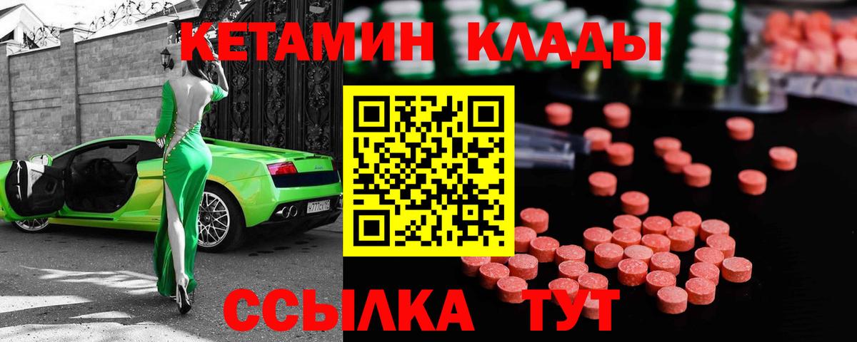 Кетамин VHQ  Вход с VPN  Шуя 