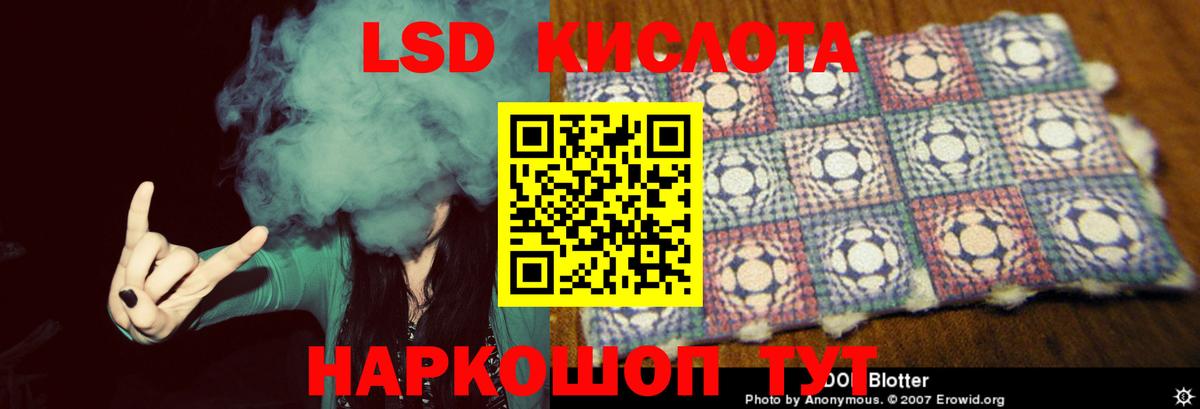 LSD-25 экстази кислота Шуя