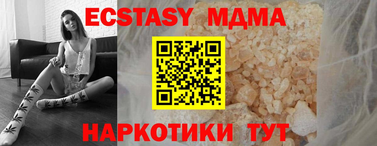 Шуя  МДМА VHQ  MDMA кристаллы  МДМА  Вход с VPN 