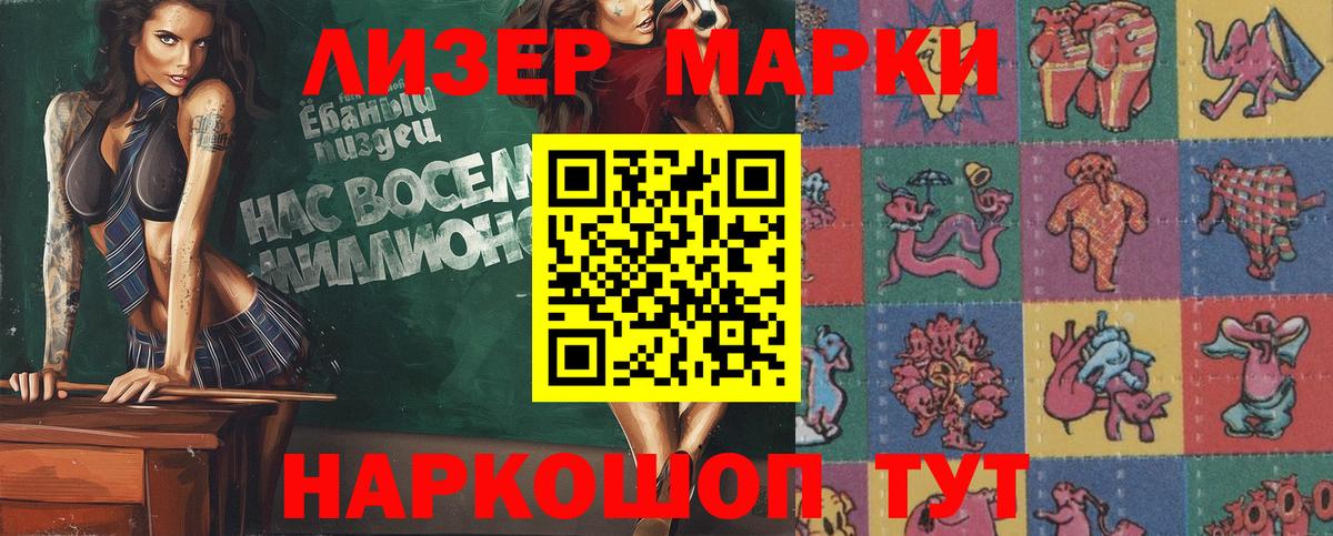 Наркотические марки 1500мкг  Вход с VPN  Наркотические марки 1500мкг  Шуя 
