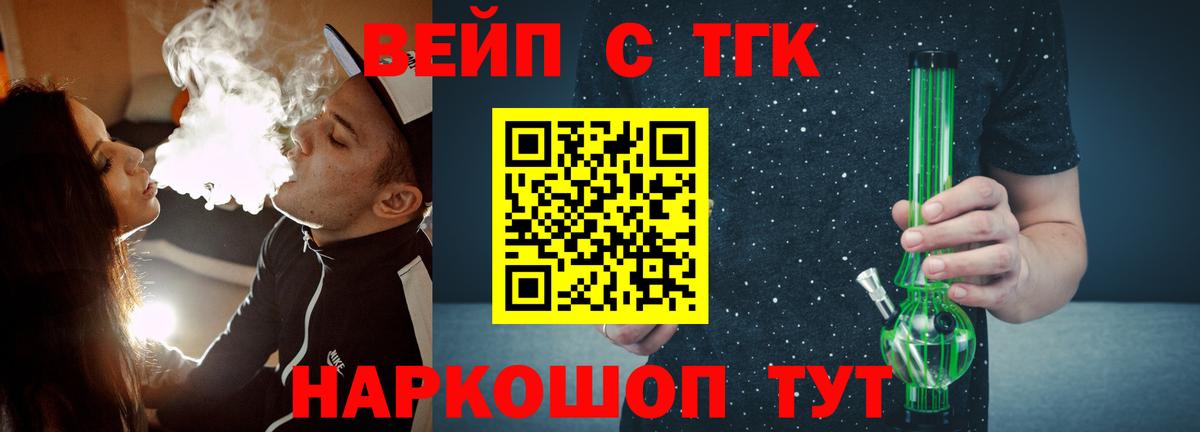 Дистиллят ТГК THC oil Шуя