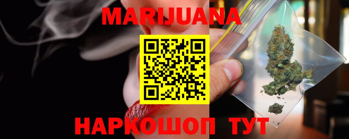 Конопля ГИДРОПОН  Конопля White Widow  Вход с VPN  Шуя  Марихуана сатива 